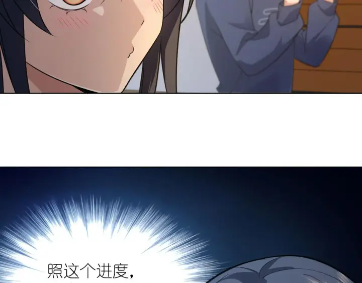 《我家老婆来自一千年前》96图109