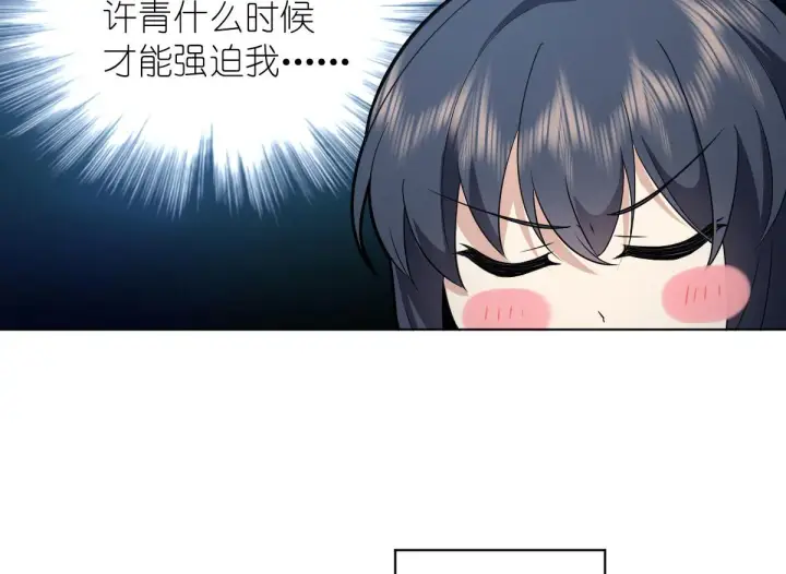 《我家老婆来自一千年前》96图110