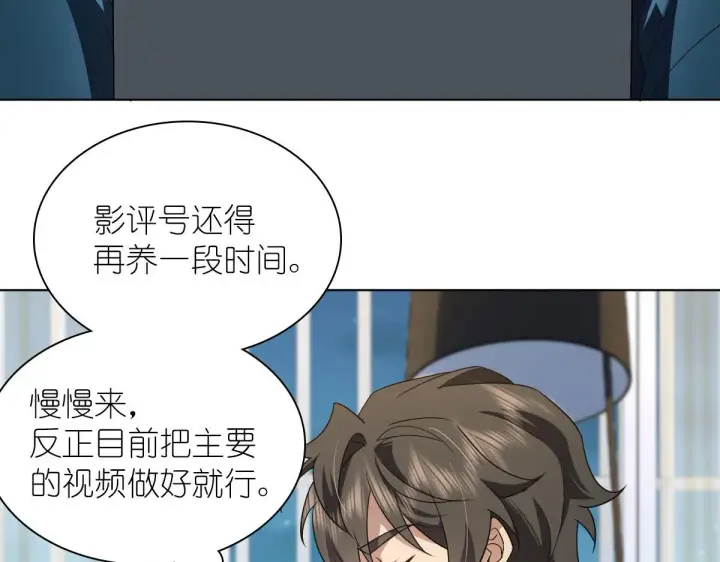 《我家老婆来自一千年前》96图117