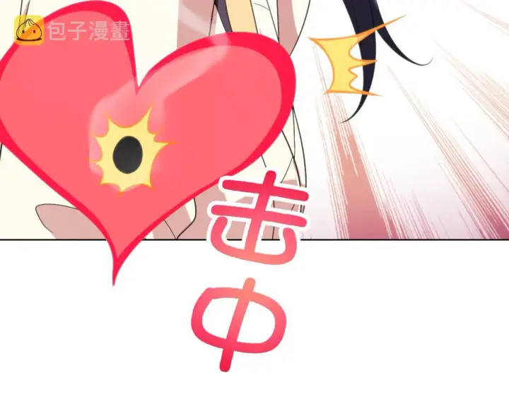 《我家老婆来自一千年前》96图127