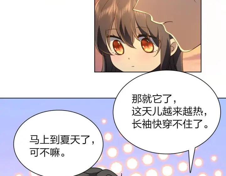 《我家老婆来自一千年前》96图15