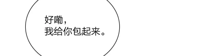 《我家老婆来自一千年前》96图20