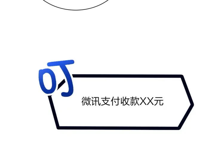 《我家老婆来自一千年前》96图21