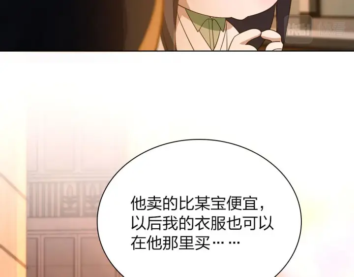 《我家老婆来自一千年前》96图28