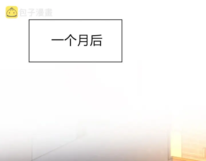 《我家老婆来自一千年前》96图3