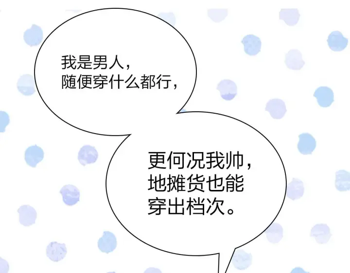 《我家老婆来自一千年前》96图34