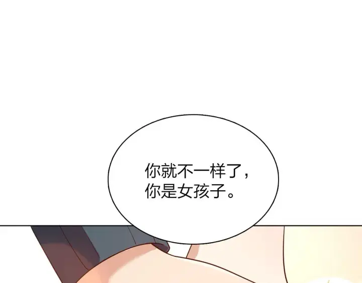 《我家老婆来自一千年前》96图37