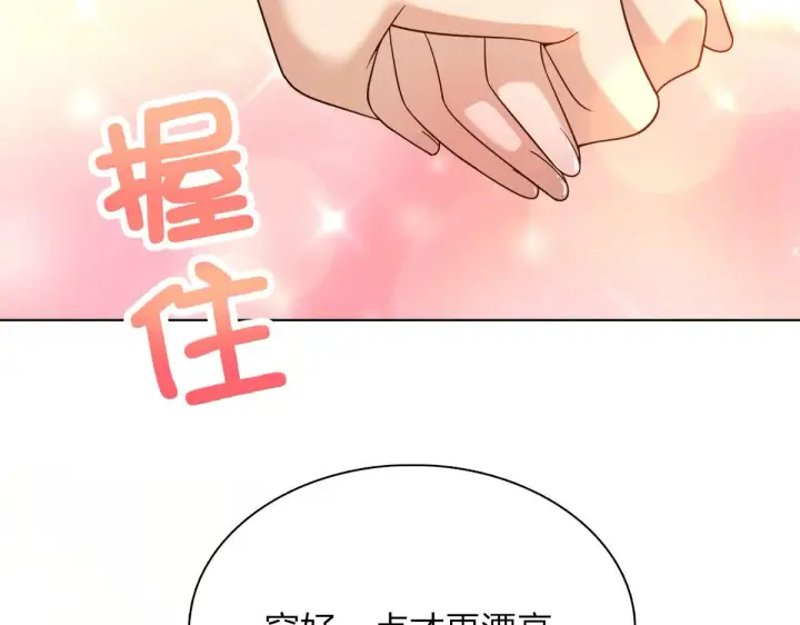 《我家老婆来自一千年前》96图39