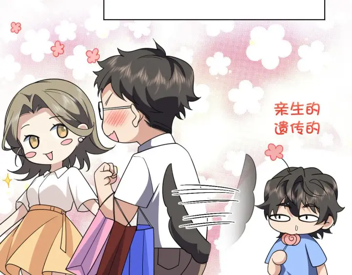 《我家老婆来自一千年前》96图46