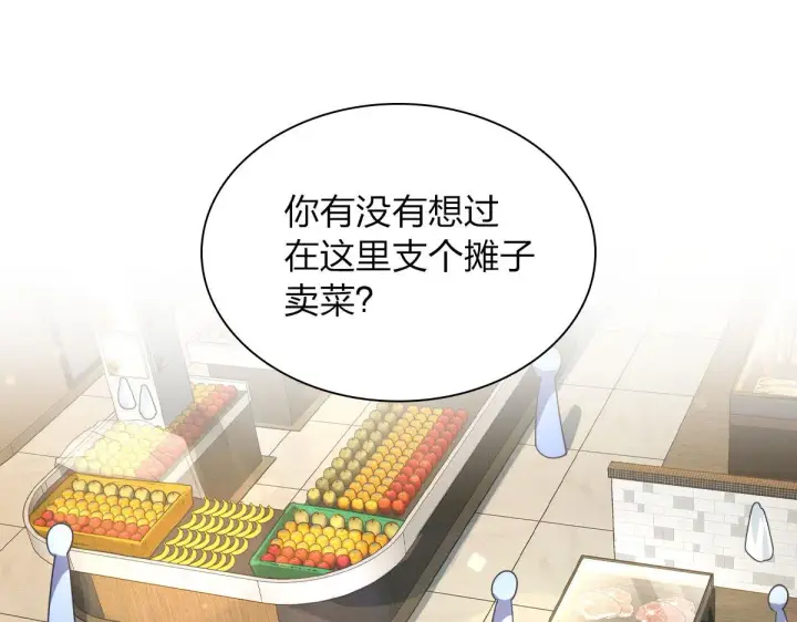 《我家老婆来自一千年前》96图48