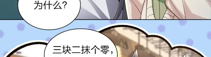 《我家老婆来自一千年前》96图53