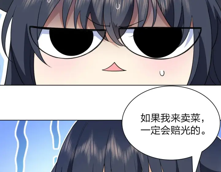 《我家老婆来自一千年前》96图57