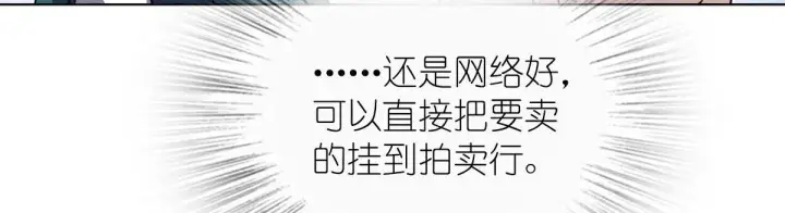 《我家老婆来自一千年前》96图59