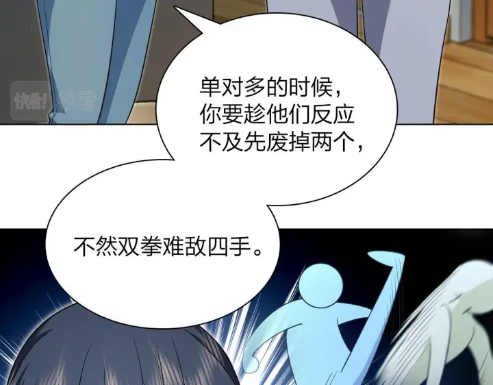 《我家老婆来自一千年前》96图69