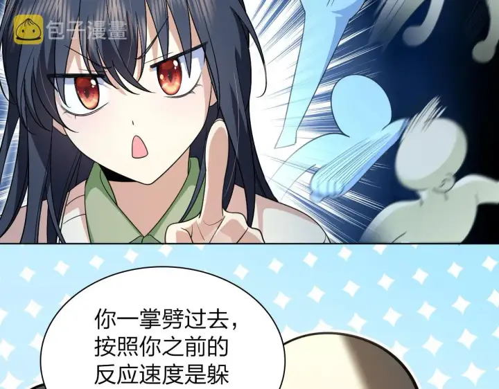 《我家老婆来自一千年前》96图70