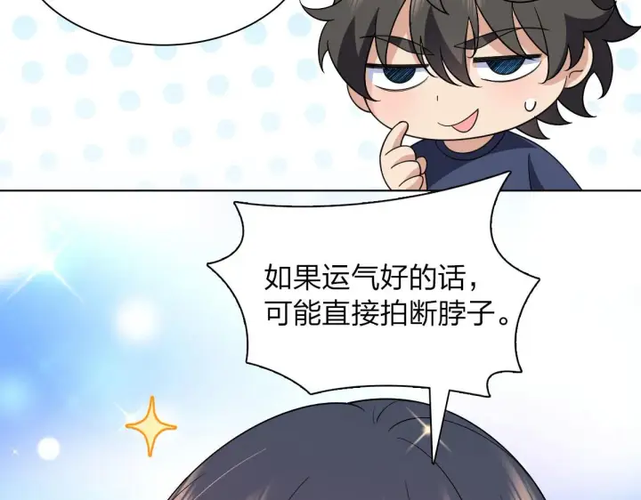 《我家老婆来自一千年前》96图73