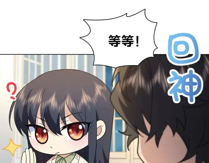 《我家老婆来自一千年前》96图78