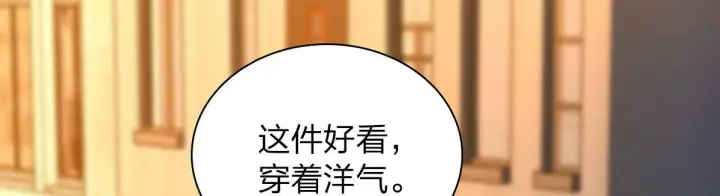 《我家老婆来自一千年前》96图8