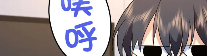 《我家老婆来自一千年前》96图98