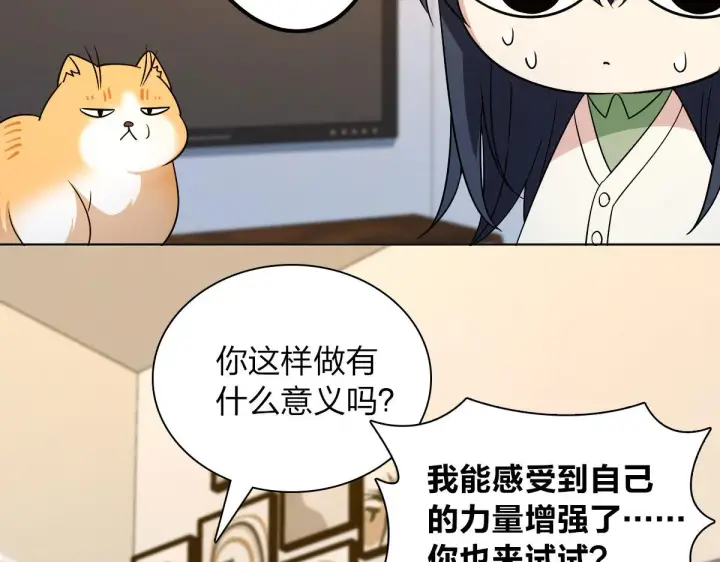 《我家老婆来自一千年前》96图99