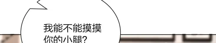 《我家老婆来自一千年前》97图102