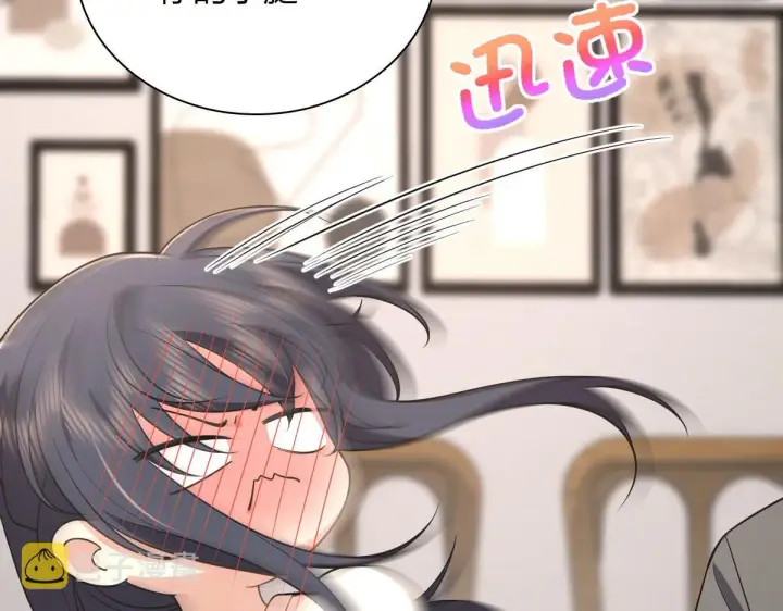 《我家老婆来自一千年前》97图103