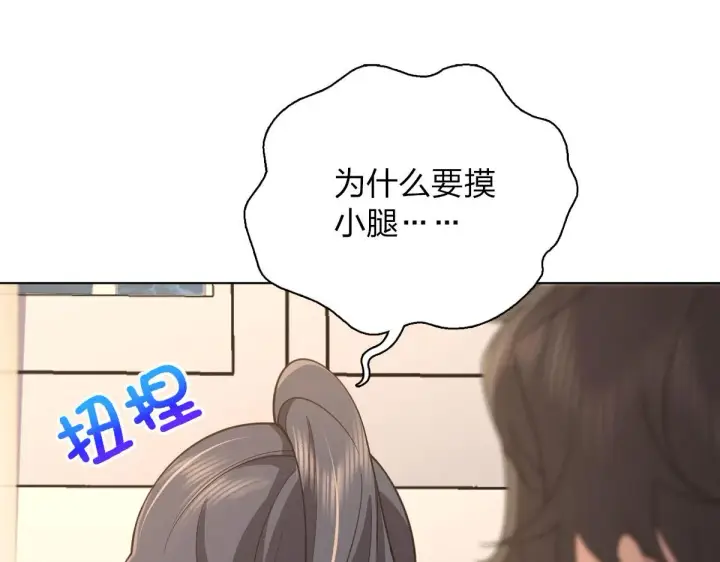 《我家老婆来自一千年前》97图109