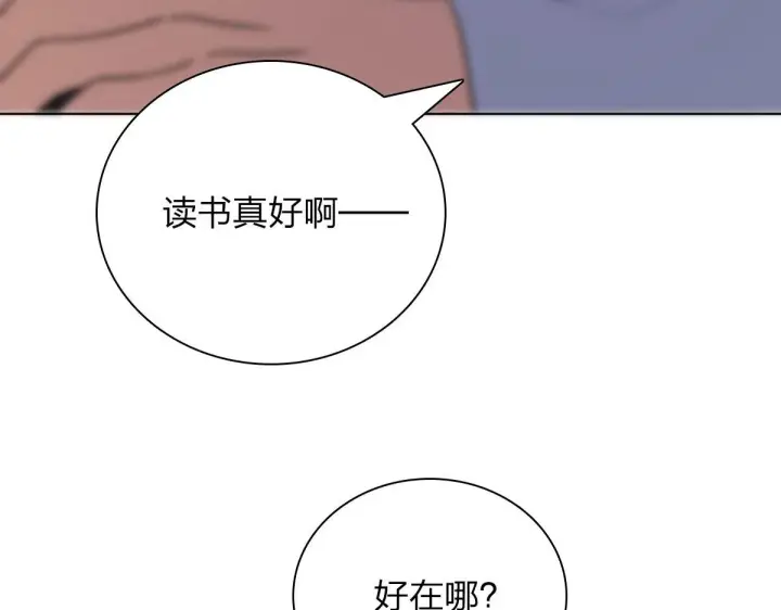 《我家老婆来自一千年前》97图11
