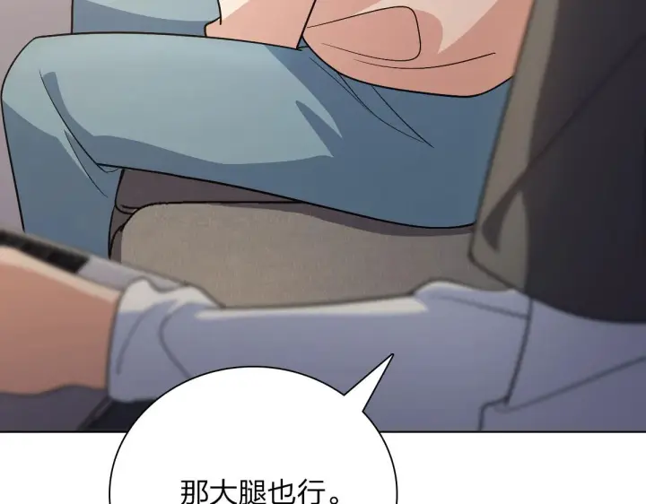 《我家老婆来自一千年前》97图112