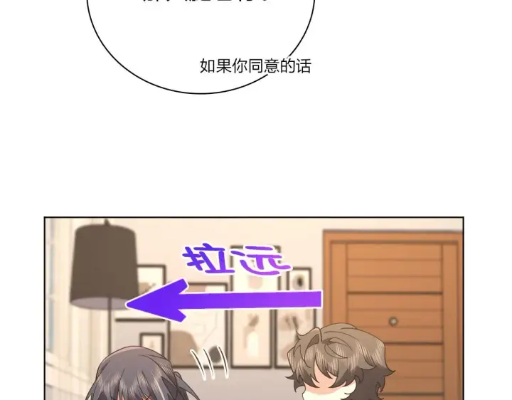 《我家老婆来自一千年前》97图113
