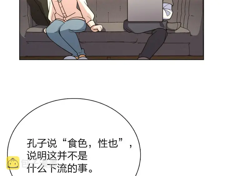 《我家老婆来自一千年前》97图115