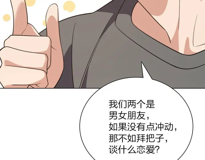 《我家老婆来自一千年前》97图118