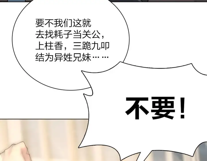 《我家老婆来自一千年前》97图122