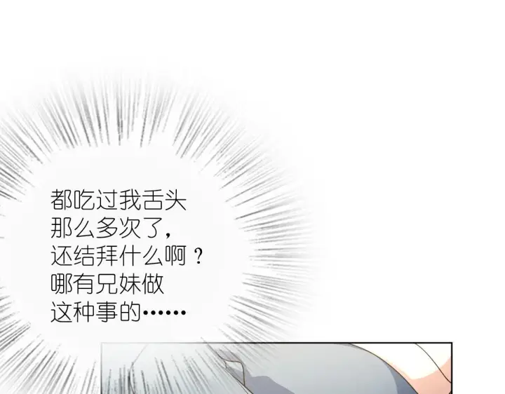 《我家老婆来自一千年前》97图127