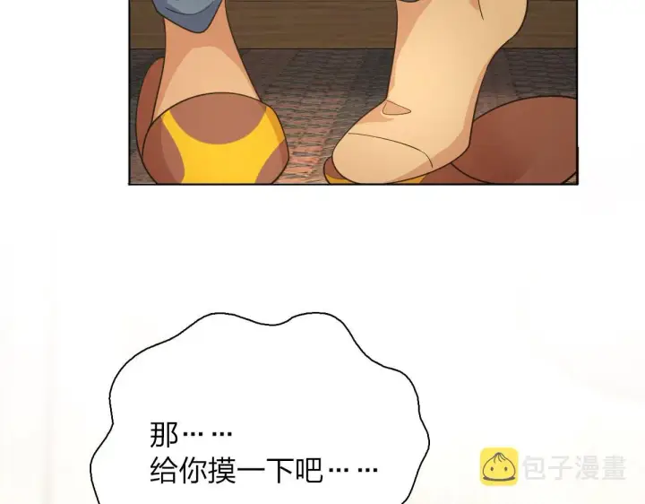 《我家老婆来自一千年前》97图129