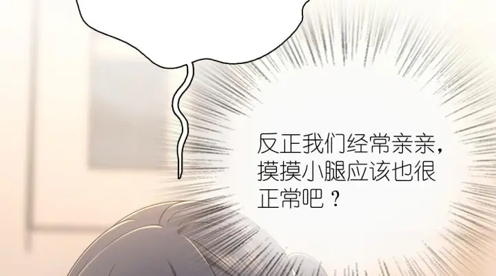 《我家老婆来自一千年前》97图130