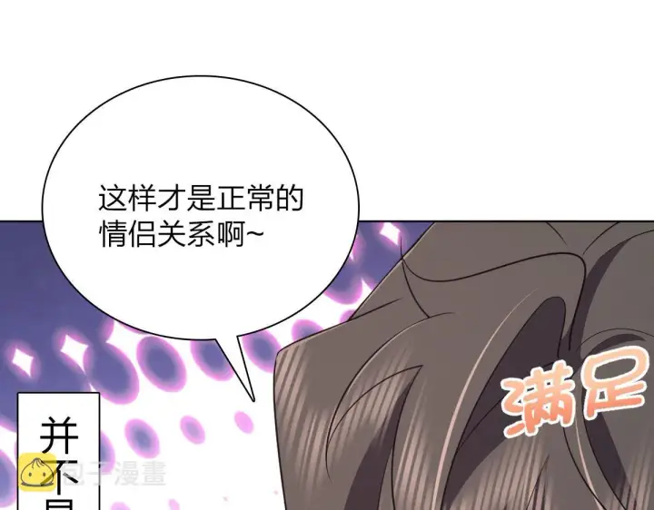 《我家老婆来自一千年前》97图139