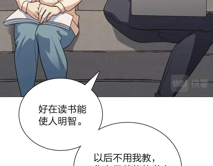 《我家老婆来自一千年前》97图14