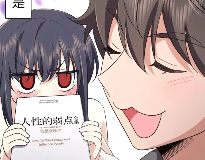 《我家老婆来自一千年前》97图140