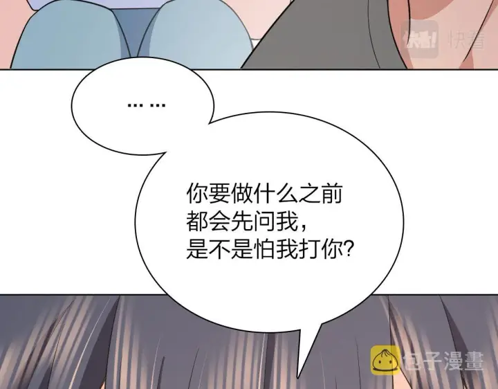 《我家老婆来自一千年前》97图142