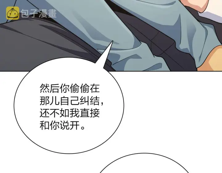 《我家老婆来自一千年前》97图148
