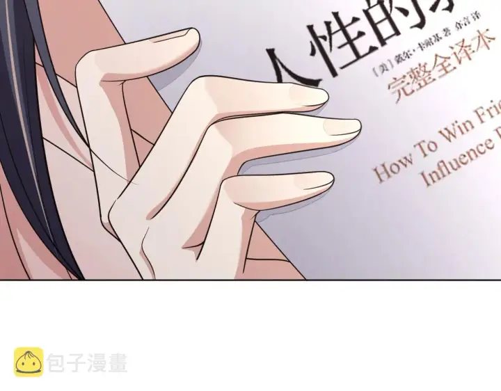 《我家老婆来自一千年前》97图152