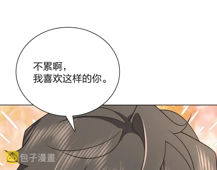 《我家老婆来自一千年前》97图154