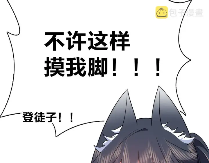 《我家老婆来自一千年前》97图158