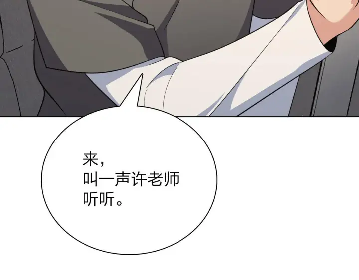 《我家老婆来自一千年前》97图18