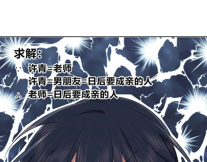 《我家老婆来自一千年前》97图20