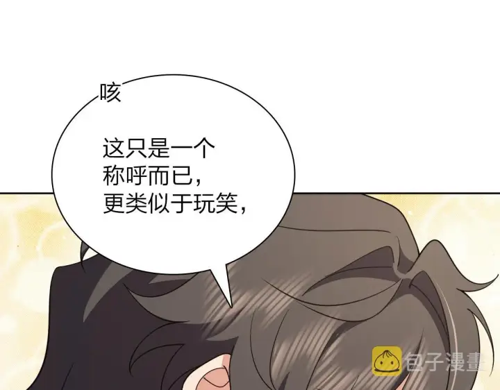 《我家老婆来自一千年前》97图27