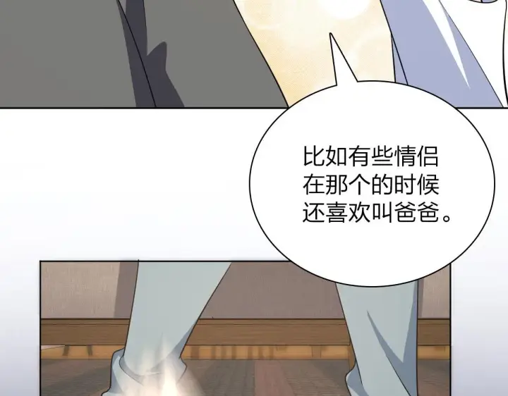 《我家老婆来自一千年前》97图30