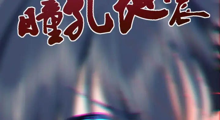 《我家老婆来自一千年前》97图33