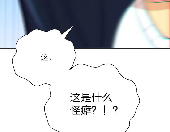 《我家老婆来自一千年前》97图35